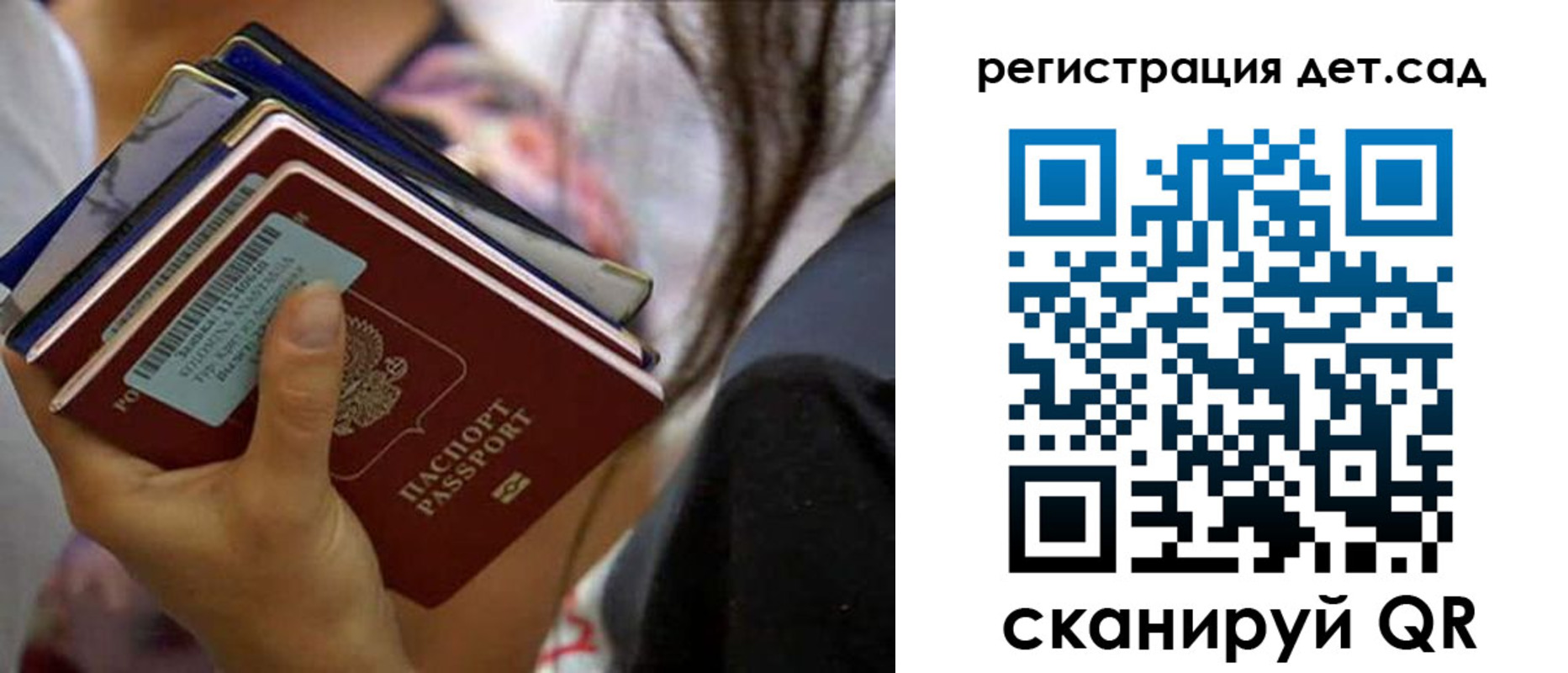 временная регистрация недорого в Байкальске