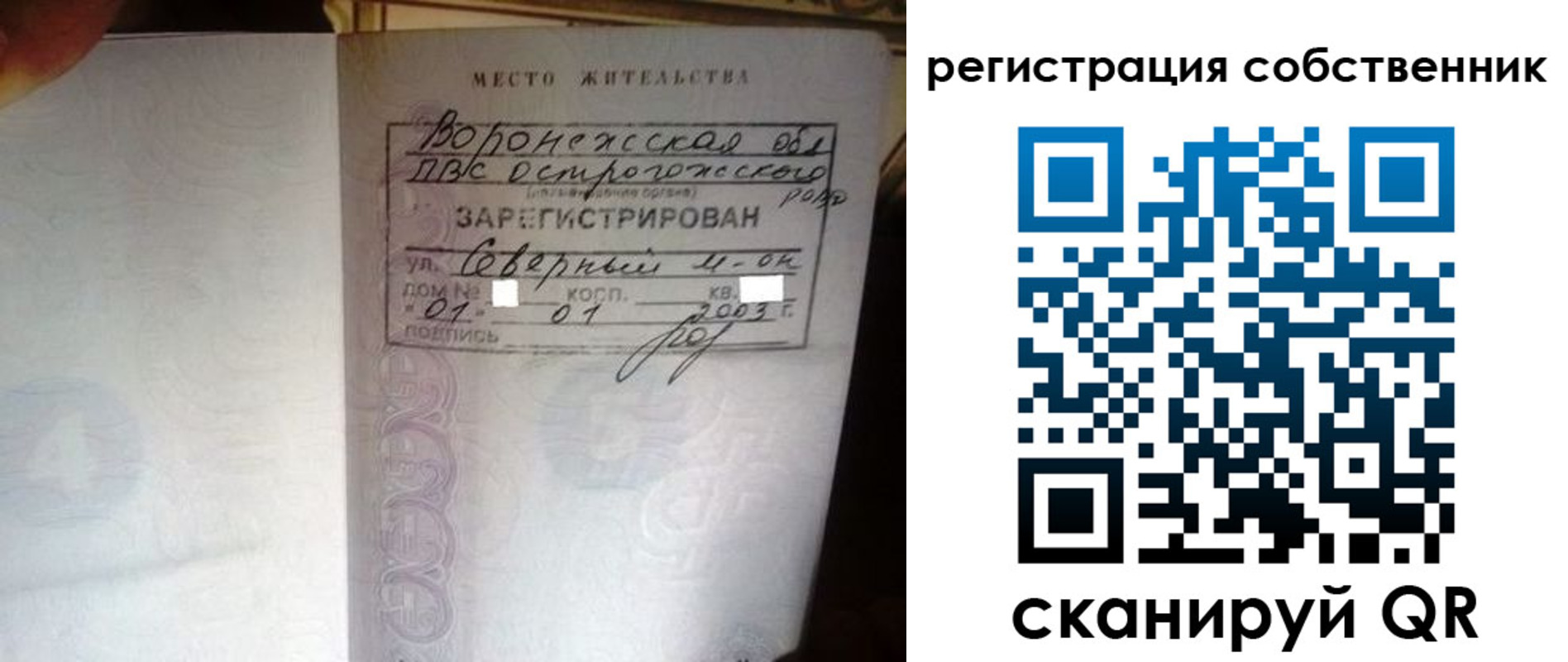 временная регистрация адрес в Байкальске