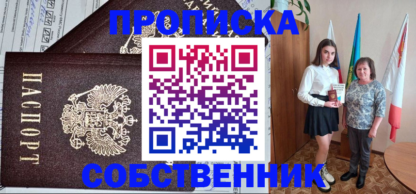 временная регистрация поиск в Байкальске