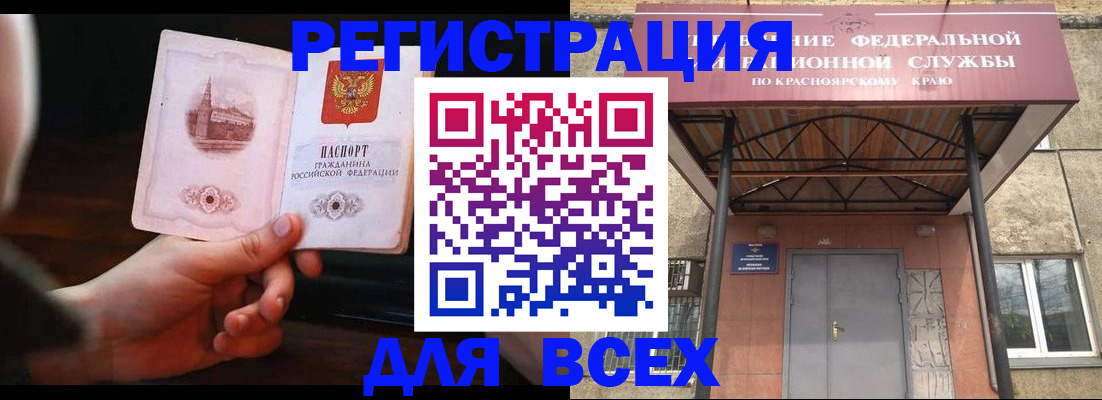 временная регистрация собственник в Байкальске