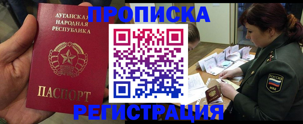 пропишу в квартире в Байкальске