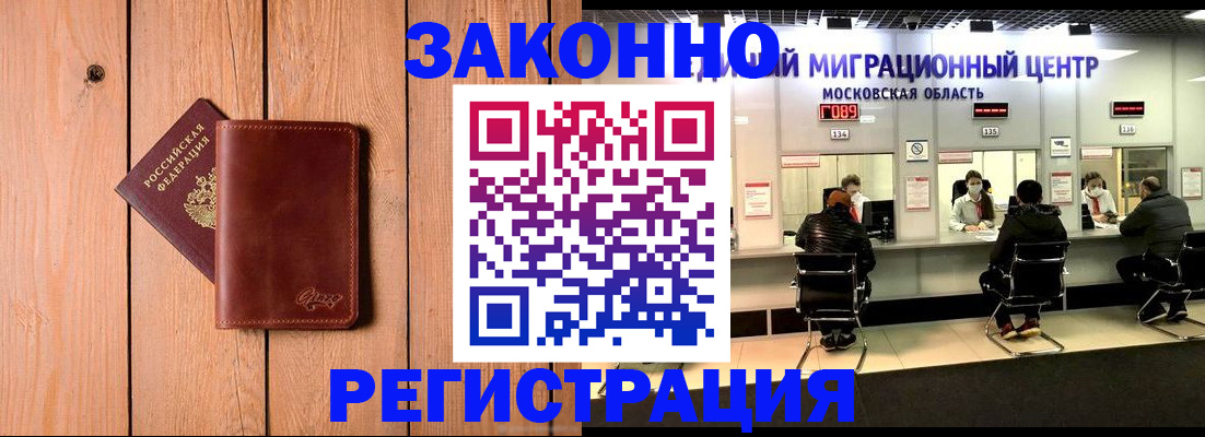регистрация для школы в Байкальске