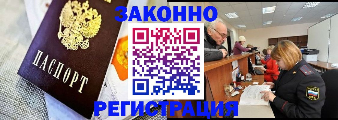 временная регистрация госуслуги в Байкальске